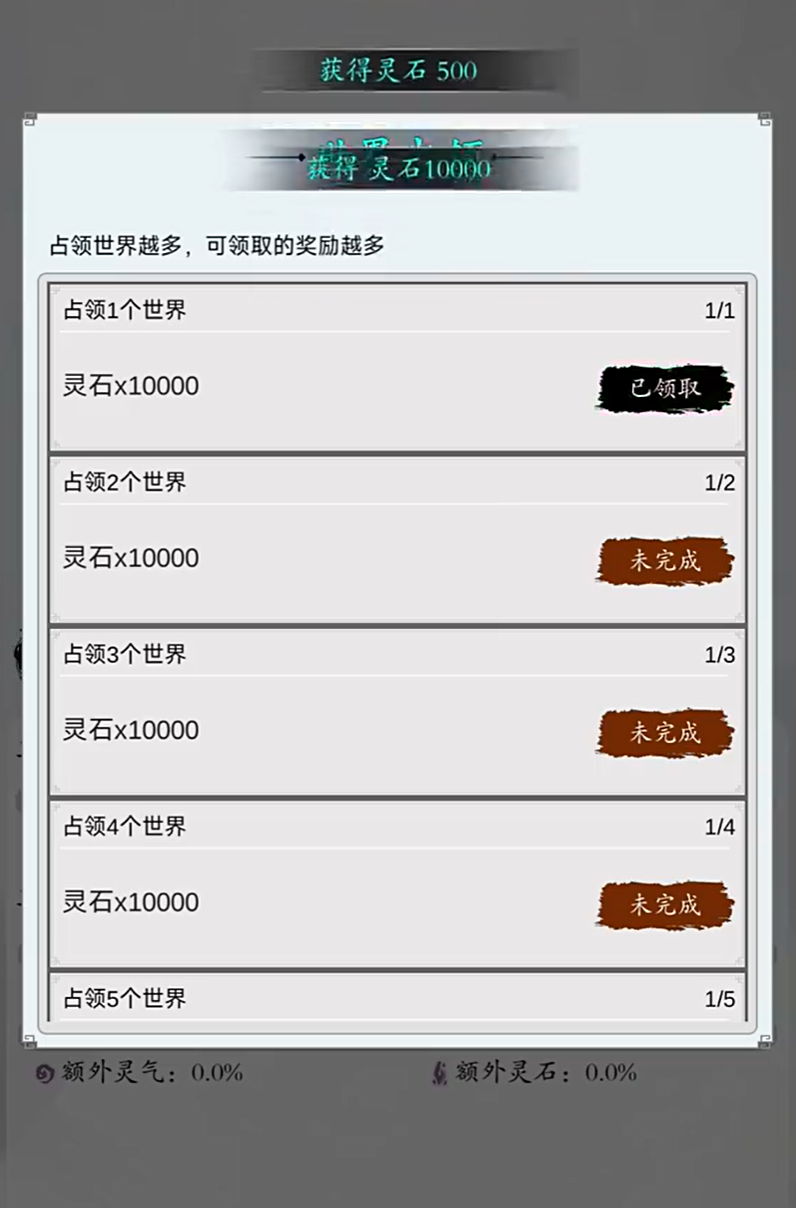 修真无限轮回手游诅咒房间探索攻略 修真无限轮回手游高效率通关与资源获取详解