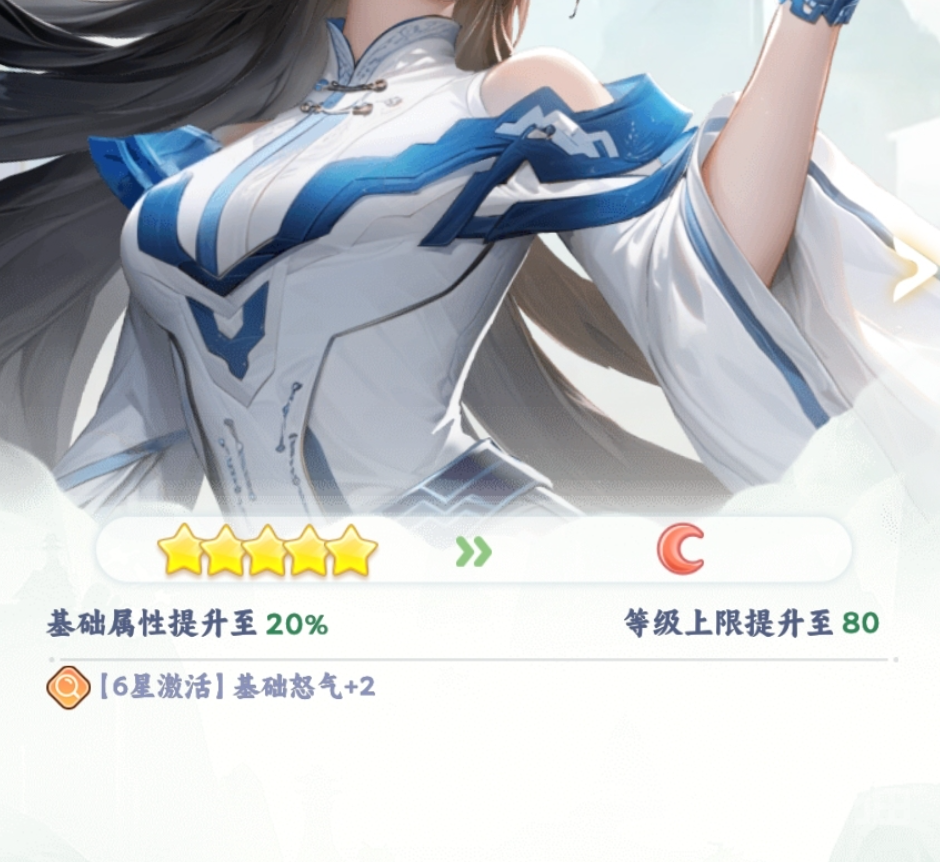 遮天帝路争锋角色升星攻略 遮天帝路争锋星级提升材料获取途径详解