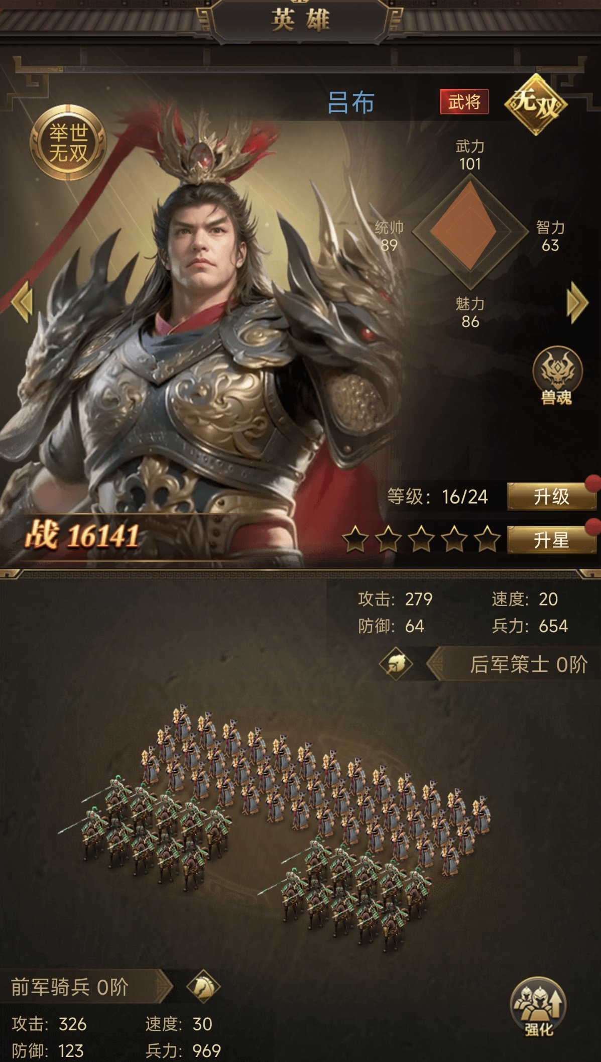 三国计手游吕布玩法攻略 三国计手游吕布最强技能搭配与实战技巧