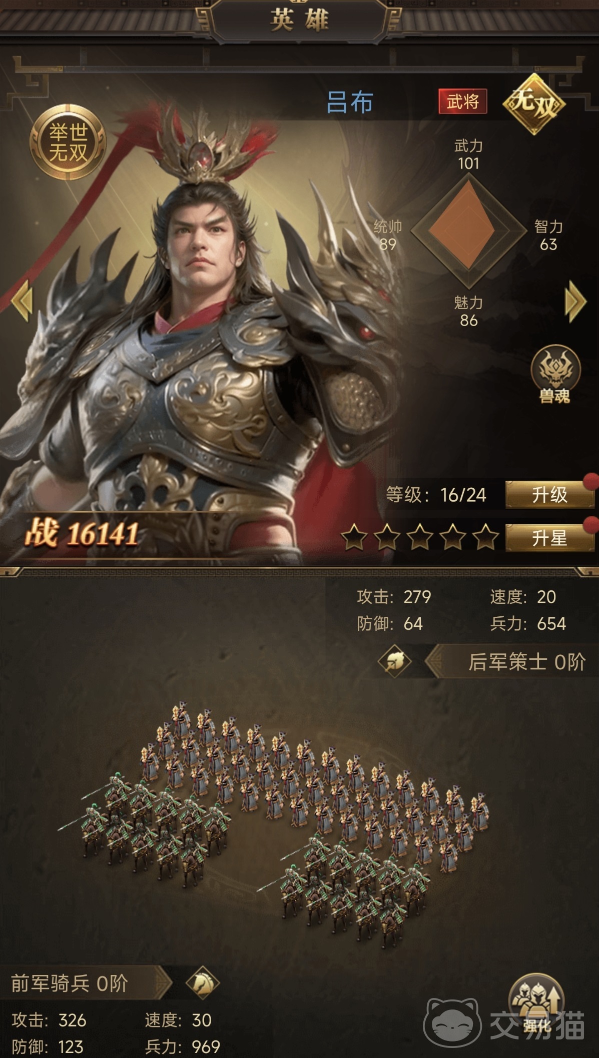 三国计手游吕布玩法攻略 三国计手游吕布最强技能搭配与实战技巧
