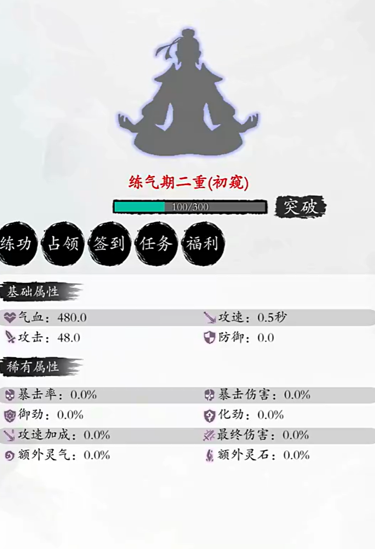 修真无限轮回手游主线剧情推进攻略 修真无限轮回手游全流程通关指南