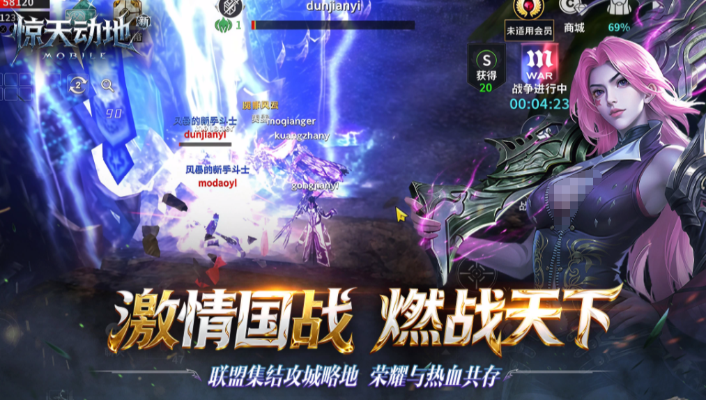 新惊天动地手游上线时间 新惊天动地手游公测开服日期揭晓