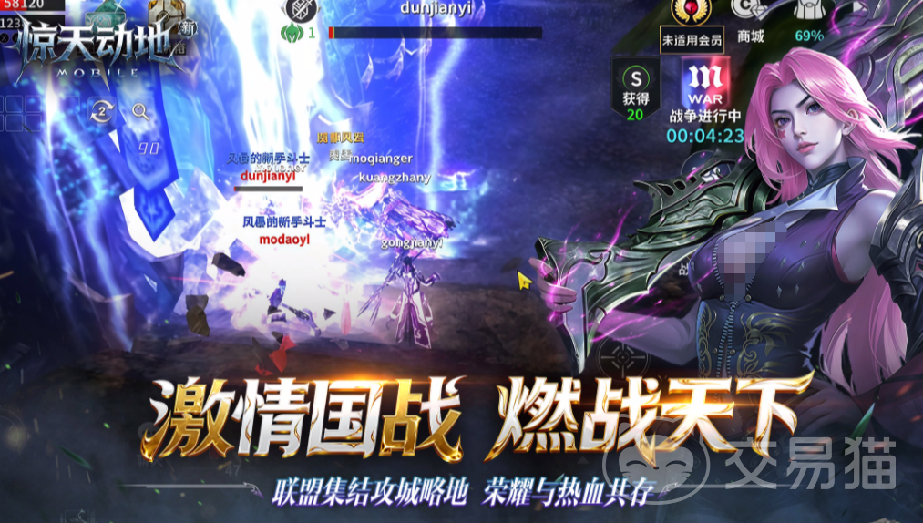新惊天动地手游上线时间 新惊天动地手游公测开服日期揭晓