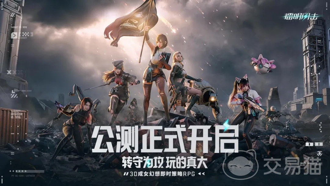 镭明闪击手游福利汇总 镭明闪击各平台渠道礼包领取指南