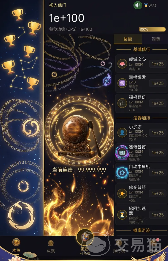 增量木鱼无限功德禅定时刻玩法详解 增量木鱼如何快速积累功德与进入深度禅定