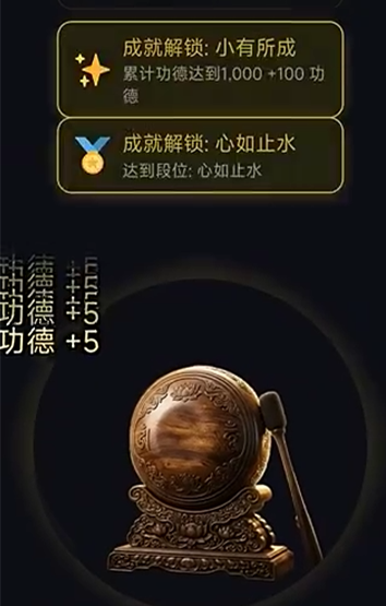 增量木鱼无限功德自动敲木鱼玩法详解｜手把手教你设置全自动敲击与功德累积