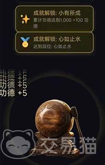 增量木鱼无限功德自动敲木鱼玩法详解|手把手教你设置全自动敲击与功德累积