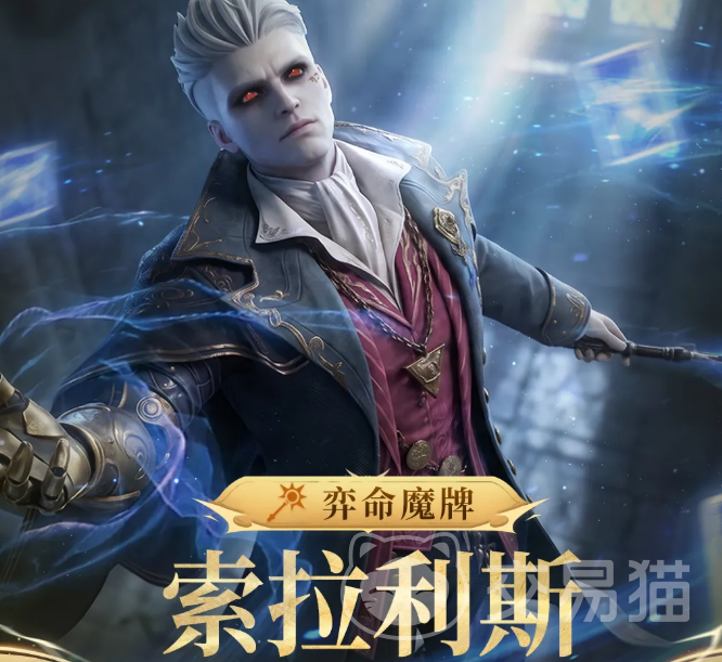 潮汐守望者弈命魔牌索拉利斯介绍 潮汐守望者弈命魔牌索拉利斯强度与玩法解析