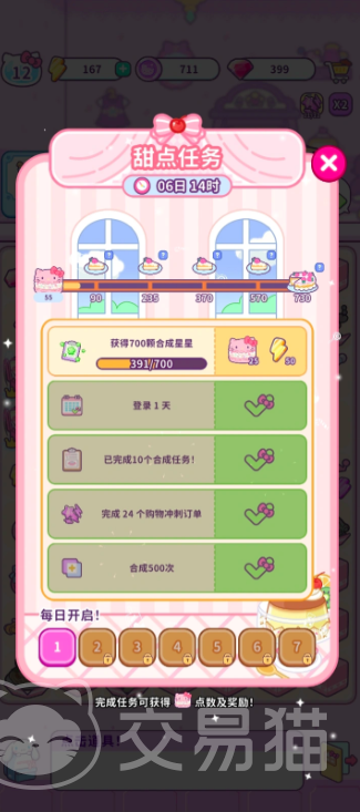 HelloKittyMyDreamStore蛋糕店玩法全解析 HelloKittyMyDreamStore蛋糕店经营技巧与关卡攻略