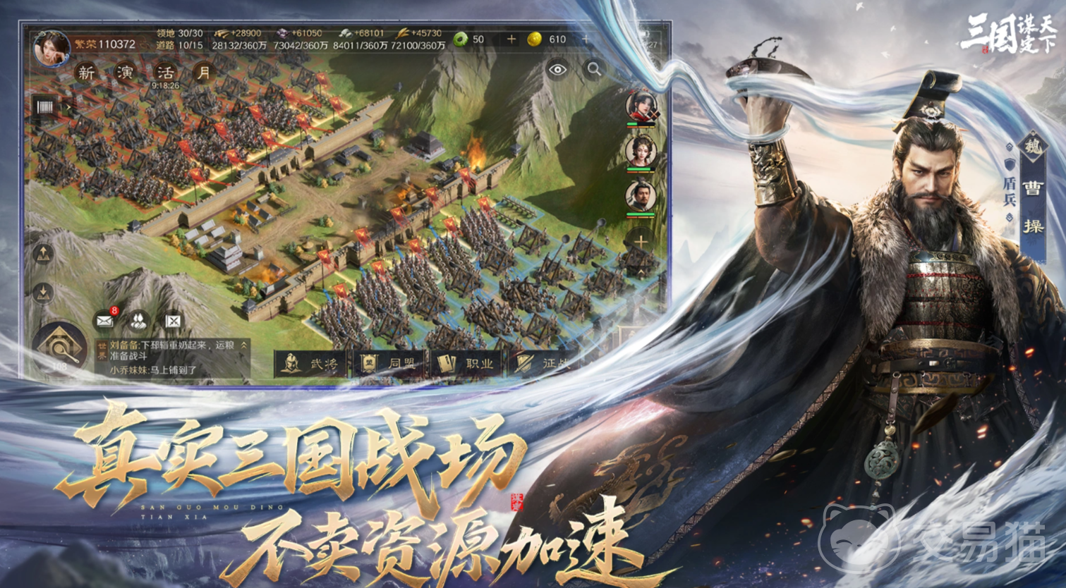 三国谋定天下神略冠世周瑜强度解析与实战搭配指南