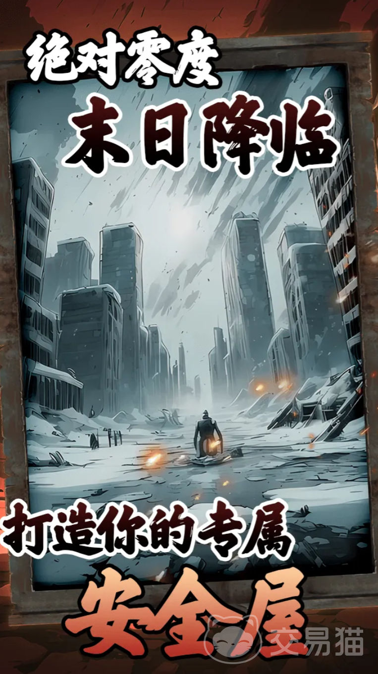 末日安全屋 血狼势力通关攻略|全阶段任务流程与关键决策指南