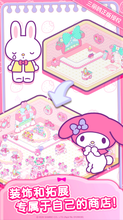 HelloKittyMyDreamStore店铺排名提升技巧 全面解析有效运营与流量增长方法