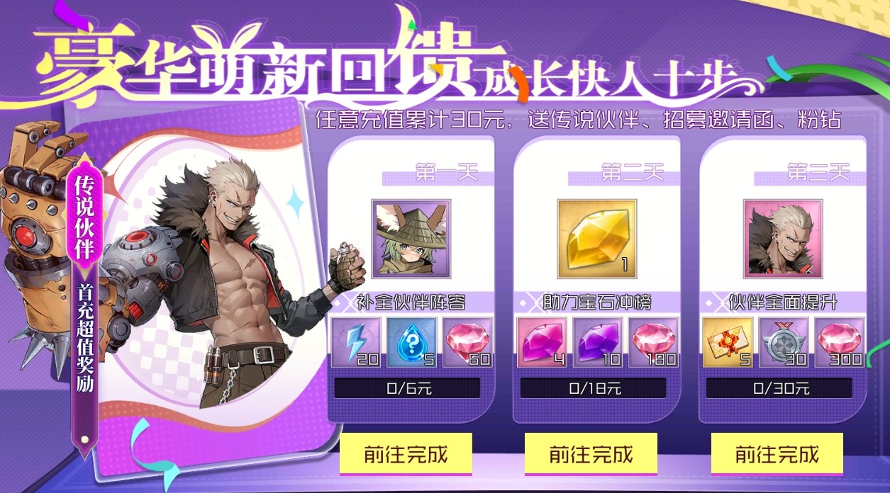 耀世格斗氪金攻略 耀世格斗高性价比充值与资源分配技巧