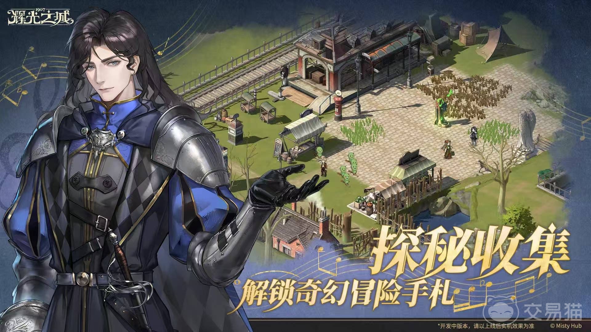 辉光之城1907骑士进行曲 辉光之城1907骑士进行曲玩法详解与新手入门指南