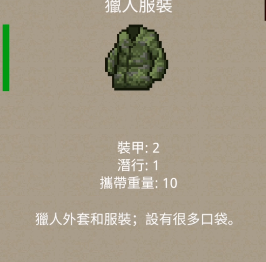 迷你DAYZ护甲获取攻略 迷你DAYZ全护甲掉落与制作方法详解