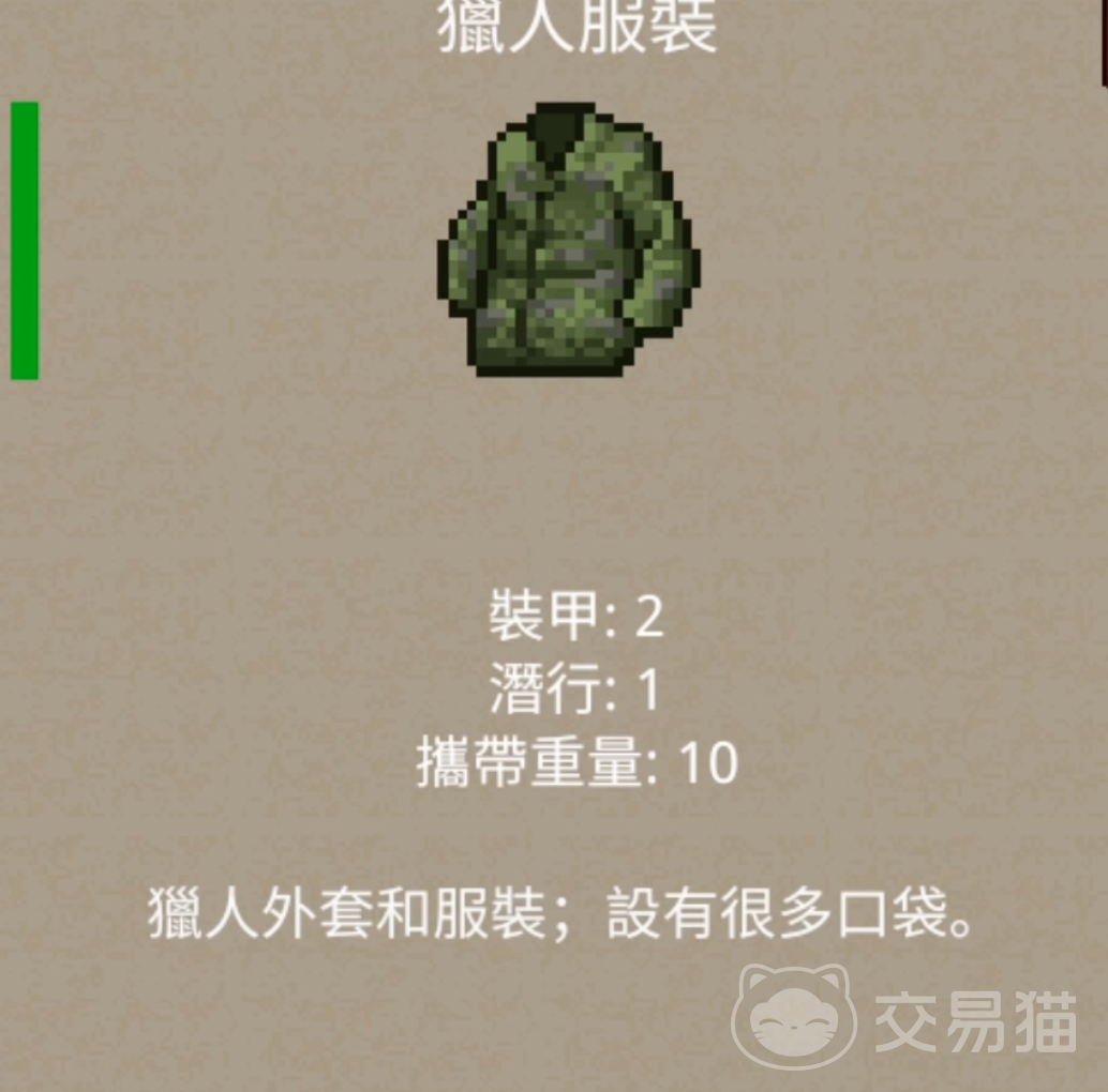 迷你DAYZ护甲获取攻略 迷你DAYZ全护甲掉落与制作方法详解