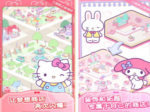 HelloKittyMyDreamStore 出品公司及品牌背景介绍