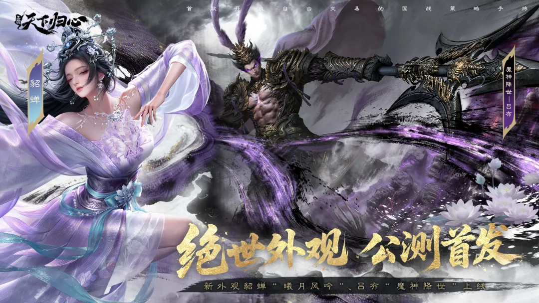 三国天下归心渠道福利对比 三国天下归心全平台礼包领取指南