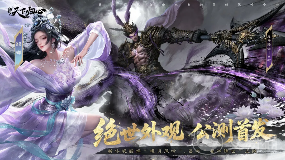 三国天下归心渠道福利对比 三国天下归心全平台礼包领取指南