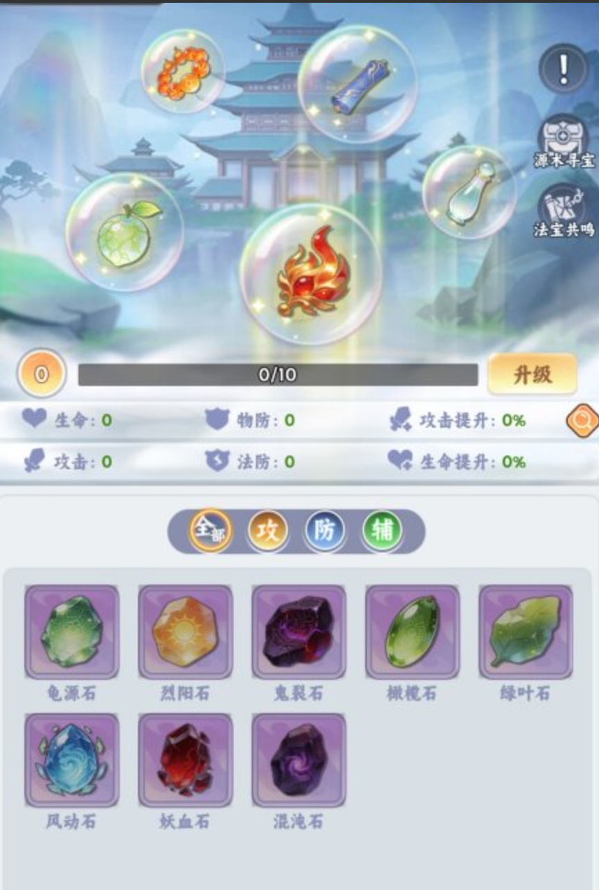 遮天帝路争锋法宝获取与培养攻略 遮天帝路争锋最强法宝养成指南