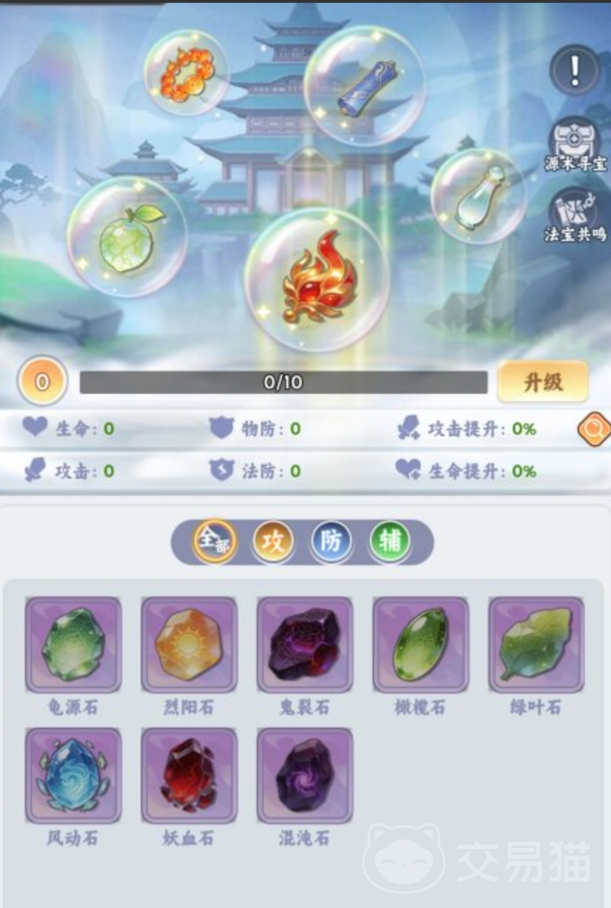 遮天帝路争锋法宝获取与培养攻略 遮天帝路争锋最强法宝养成指南