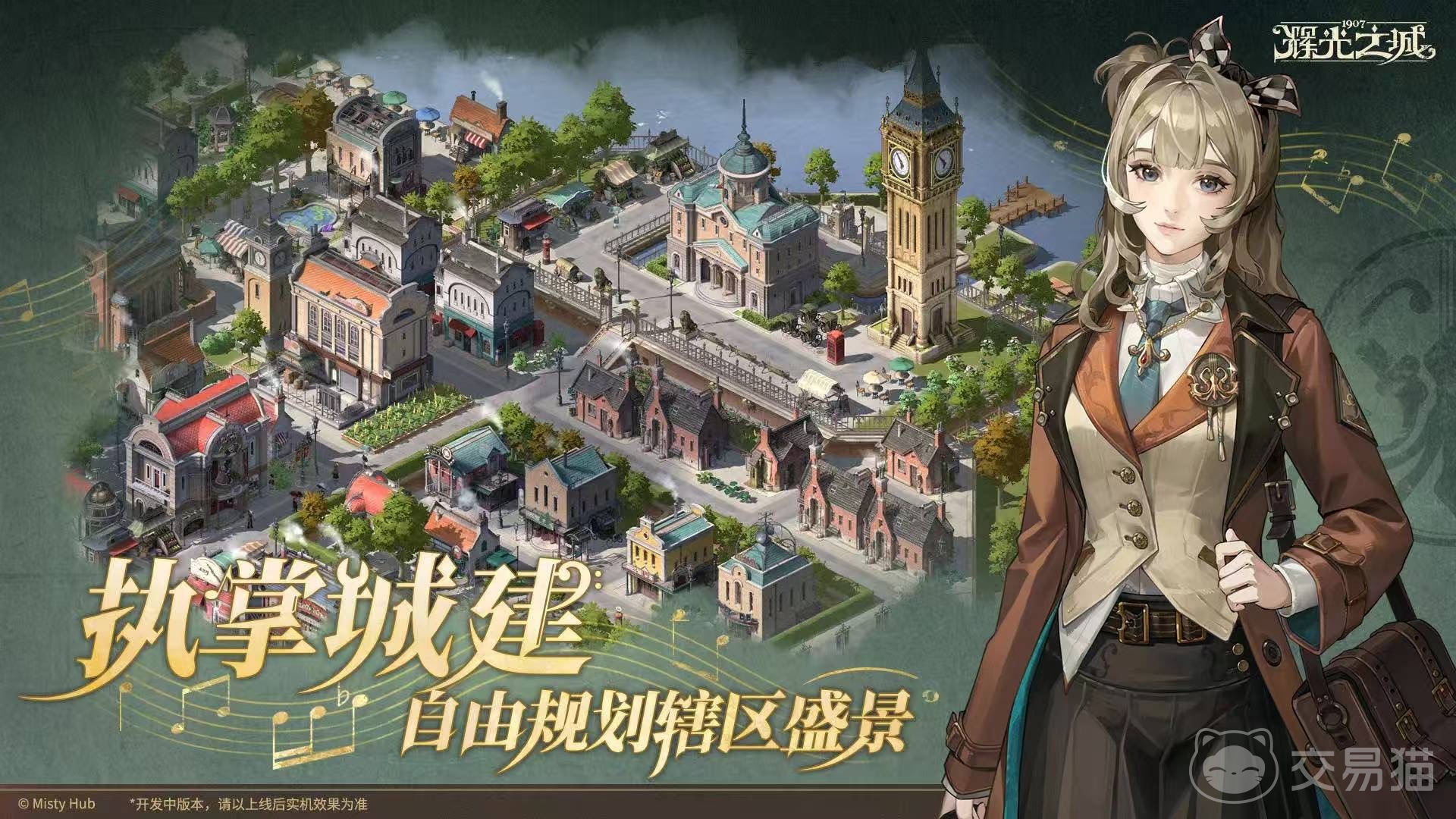 辉光之城1907辖区管理怎么玩 辉光之城1907新手入门与辖区运营全流程指南