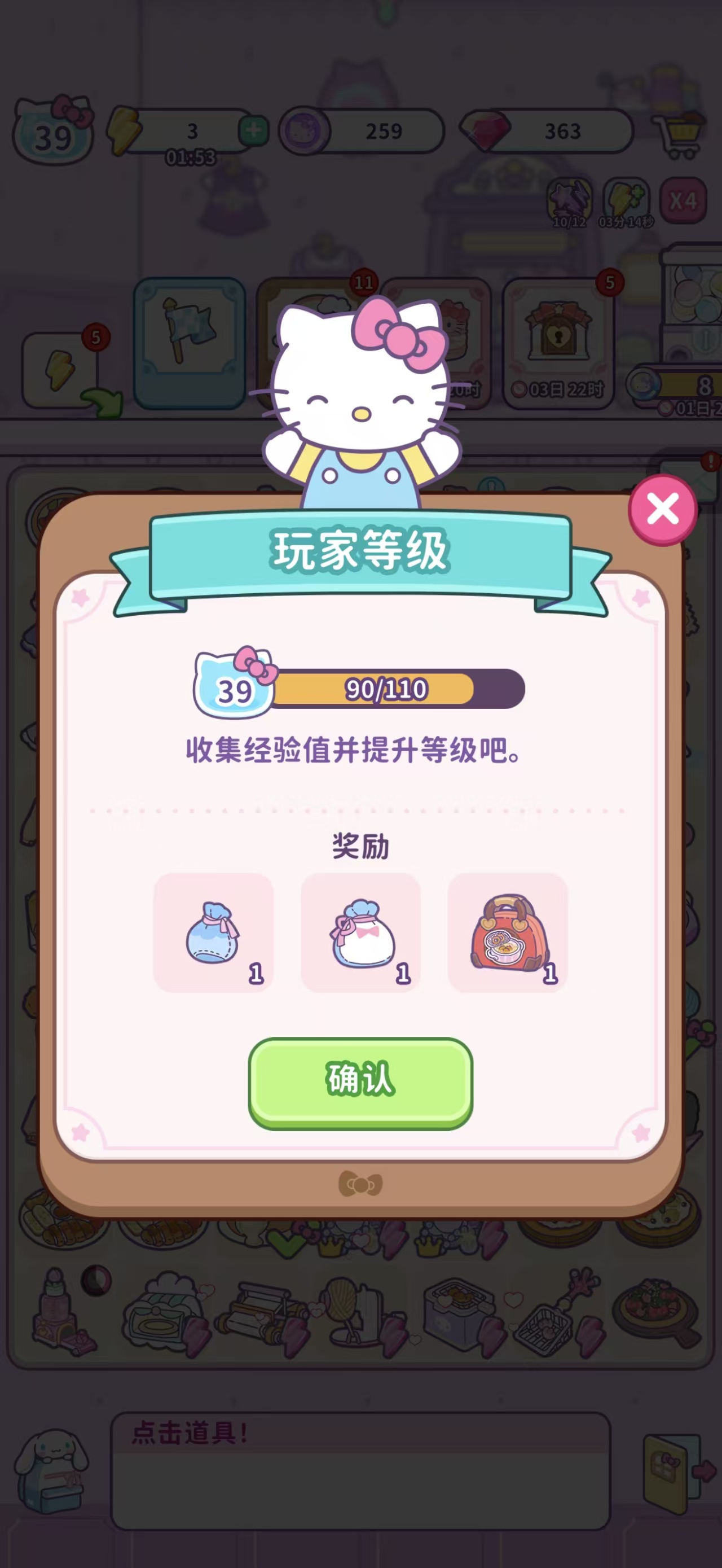 HelloKittyMyDreamStore大型炸锅合成攻略 HelloKittyMyDreamStore炸锅制作方法详解