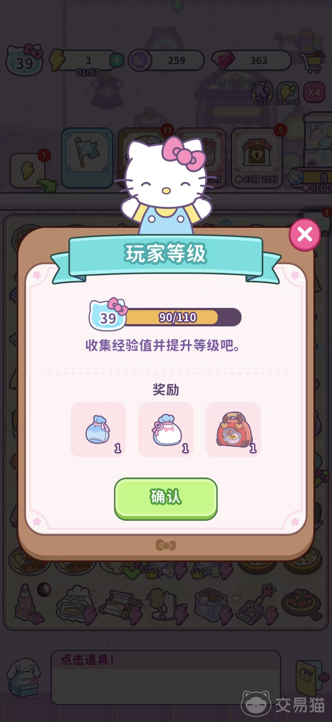 HelloKittyMyDreamStore大型炸锅合成攻略 HelloKittyMyDreamStore炸锅制作方法详解