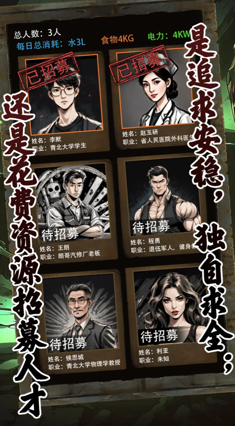 末日安全屋隐藏彩蛋全解析 末日安全屋剧情线索与彩蛋触发指南