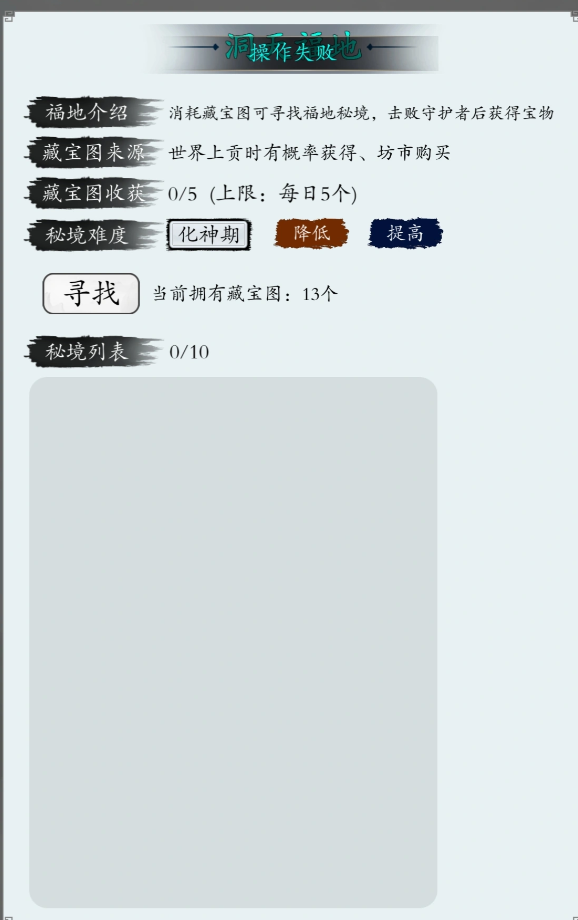 修真无限轮回手游资源高效收集方法 修真无限轮回手游快速获取灵石、功法、丹药等核心资源技巧