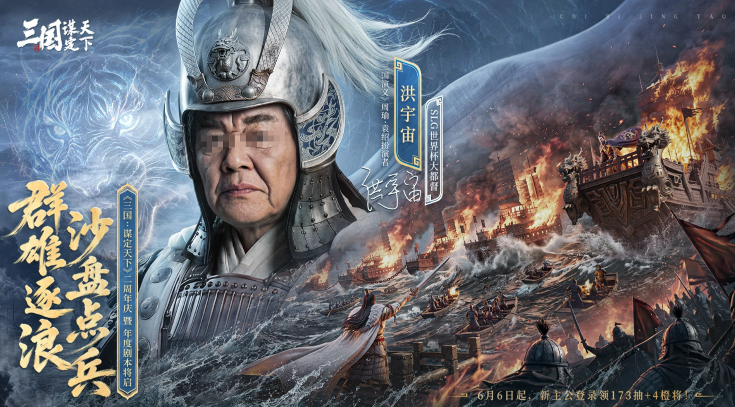 三国谋定天下神略冠世周瑜攻略 三国谋定天下神略冠世周瑜技能搭配与阵容推荐