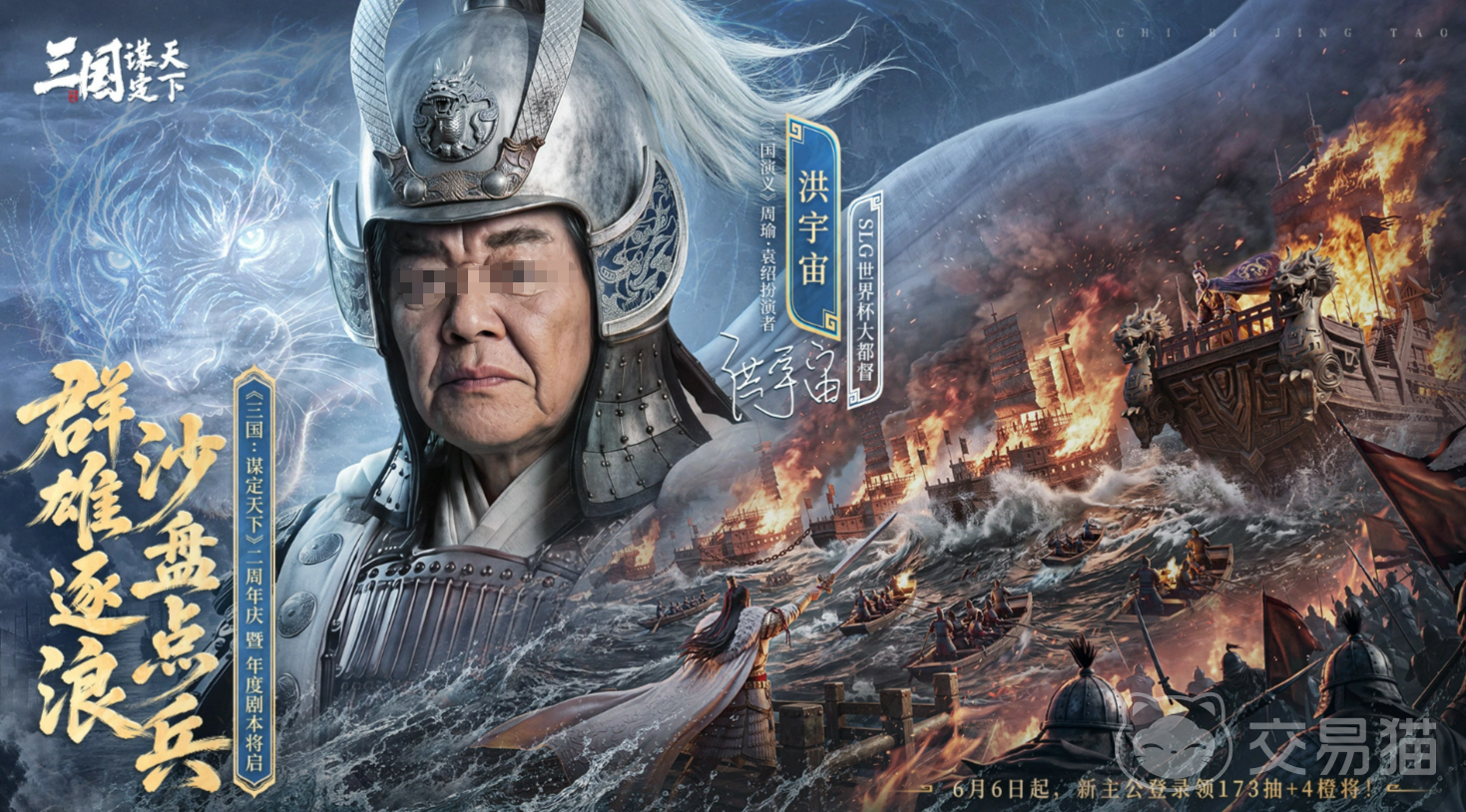 三国谋定天下神略冠世周瑜攻略 三国谋定天下神略冠世周瑜技能搭配与阵容推荐