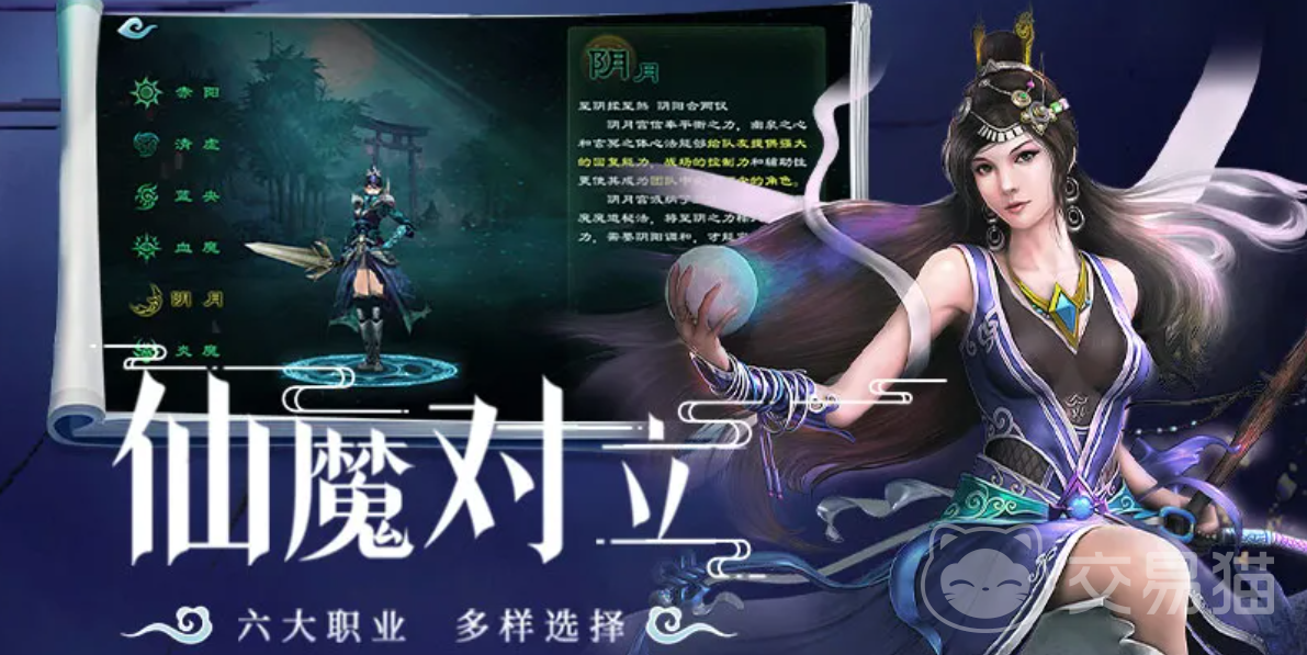 星辰变归来避劫玉简获取方法 星辰变归来避劫玉简怎么获得