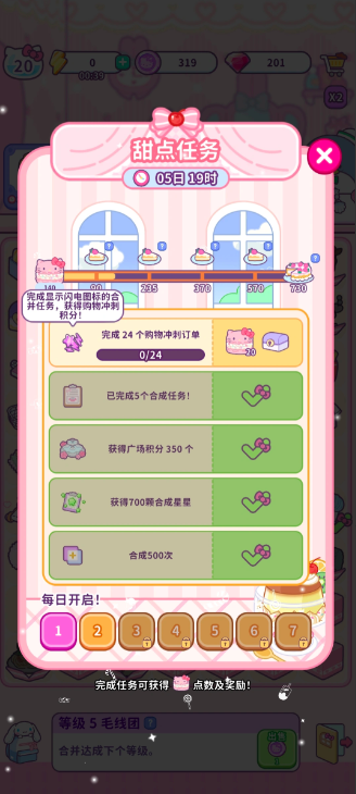HelloKittyMyDreamStore鸡蛋卷制作方法 全流程详解与家庭版复刻技巧