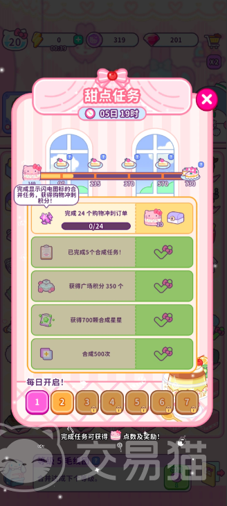HelloKittyMyDreamStore鸡蛋卷制作方法 全流程详解与家庭版复刻技巧