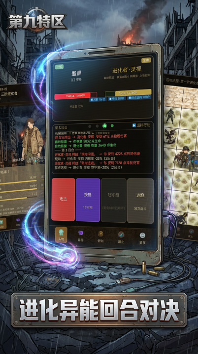 第九特区手游副本通关攻略 第九特区手游高效率刷本与BOSS打法详解