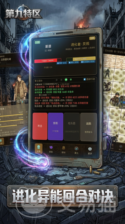 第九特区手游副本通关攻略 第九特区手游高效率刷本与BOSS打法详解