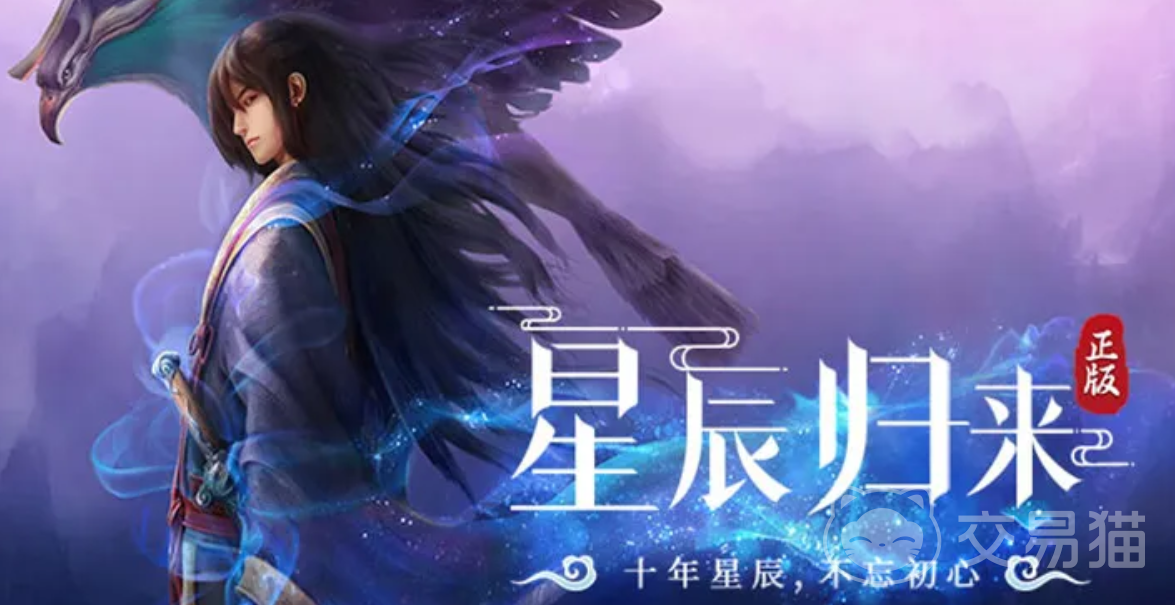 星辰变归来跨服公会战 星辰变归来公会跨服对战玩法详解