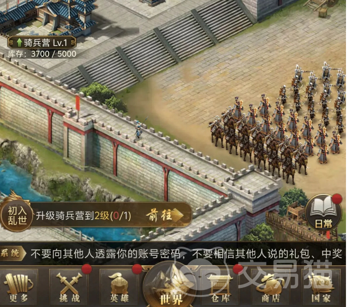 三国计手游官职系统详解|三国计手游全官职等级与晋升规则