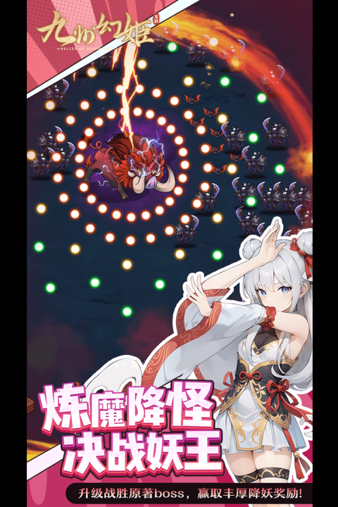 九州幻姬渠道福利对比 九州幻姬各平台礼包领取指南