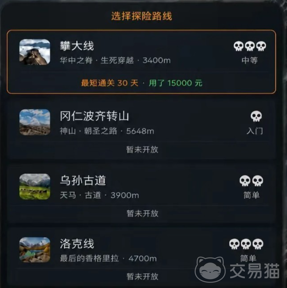 徒步中国模拟器异常状态详解 徒步中国模拟器常见故障与解决方法