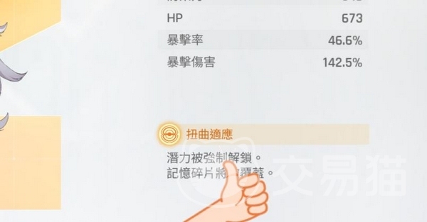 卡厄思梦境扭曲适应 卡厄思梦境扭曲适应效果详解与机制解析