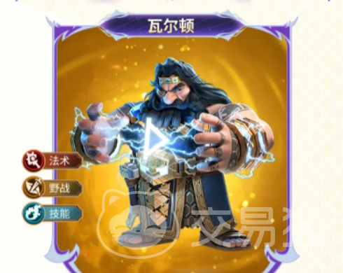 万龙觉醒瓦尔顿坎塔蔓技能详解 万龙觉醒瓦尔顿坎塔蔓全技能效果与实战解析