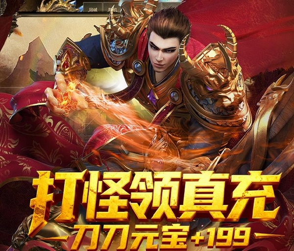 小鱼传奇手游福利攻略 小鱼传奇热门平台礼包领取指南