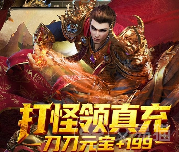 小鱼传奇手游福利攻略 小鱼传奇热门平台礼包领取指南