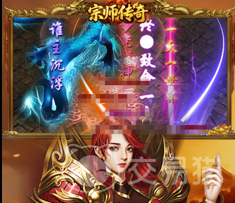 宗师传奇哪个平台福利最多 宗师传奇热门渠道礼包汇总
