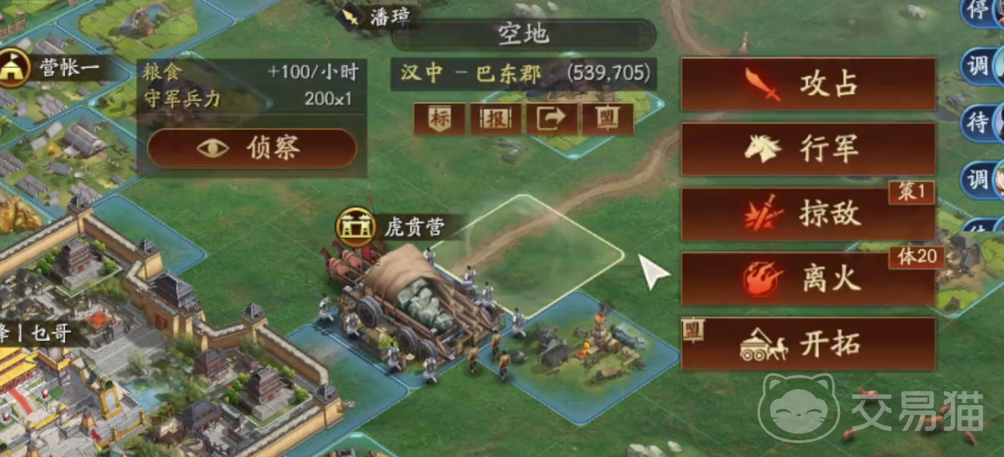 三国志王道天下自动铺路玩法详解 三国志王道天下铺路设置与实战技巧