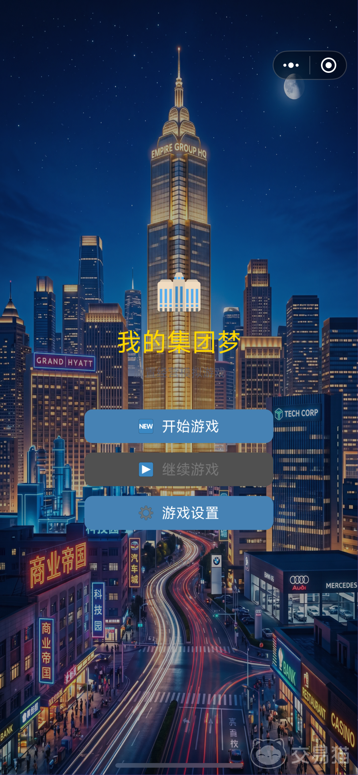 我的集团梦手游地皮租赁攻略|高效获取与运营地皮的实用技巧