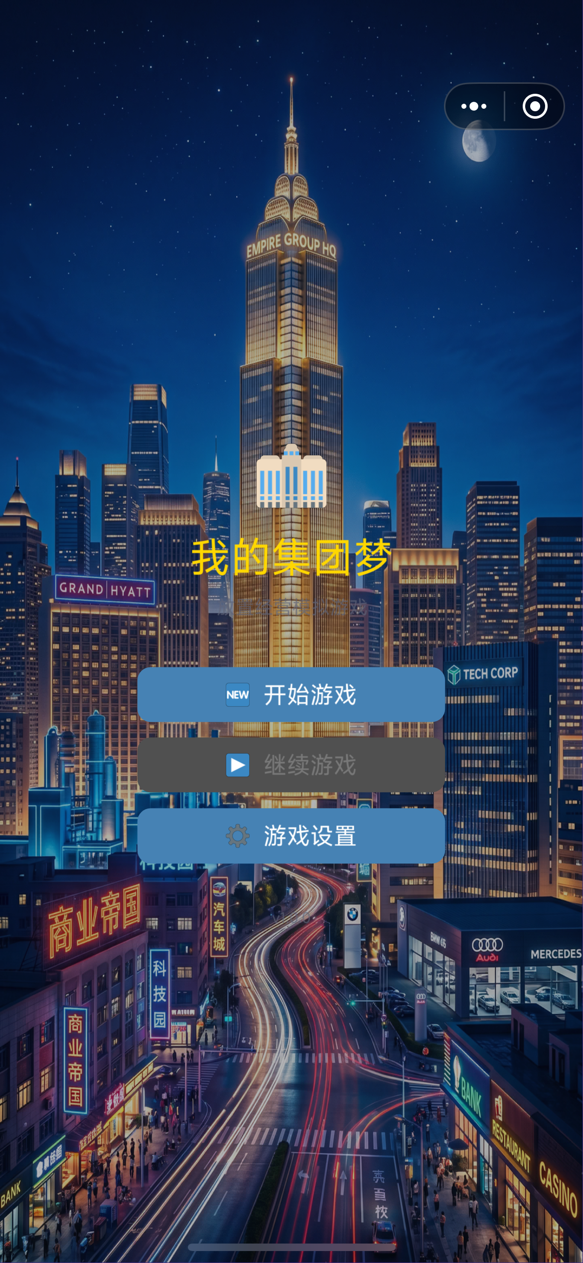 我的集团梦手游工厂建造攻略 我的集团梦手游高效工厂布局与升级技巧