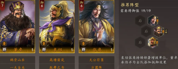 三国志王道天下试炼塔通关阵容推荐 三国志王道天下高性价比试炼塔速通阵容搭配